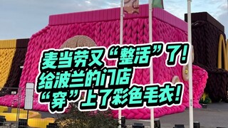 McDonald's kembali kreatif! Mereka menghiasi gerai-gerainya di Polandia dengan sweater warna-warni!
