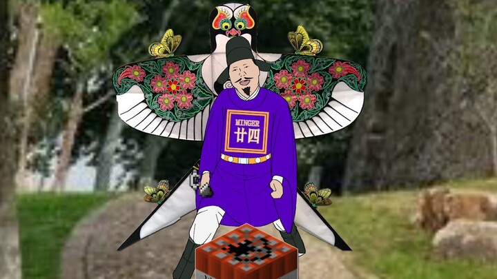 Ming Dynasty Chronicles: Wan Hu, the Unbreakable King