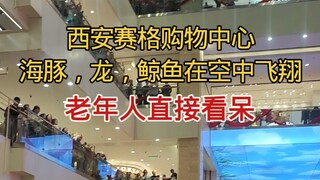 Trung tâm mua sắm Xigeg tại Tây An, rồng khổng lồ xuất hiện kỳ diệu bay lượn, người già nhìn mà ngây