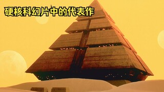 一部电影衍生出300多集的连续剧，被誉为硬核科幻中的代表作