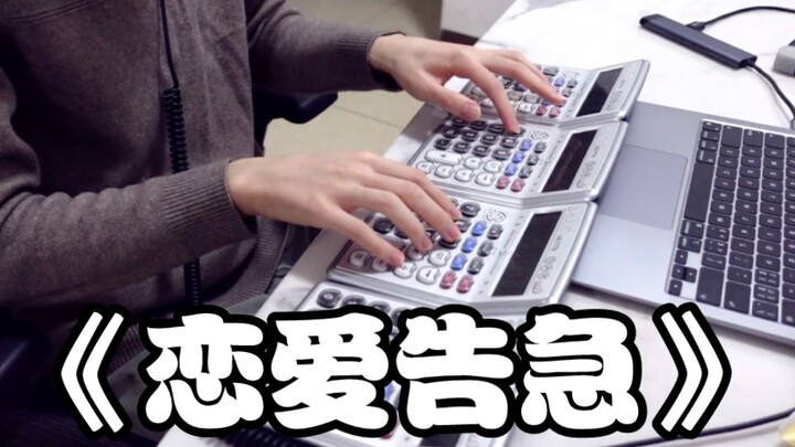 Máy tính cũng có thể chơi được "Love Crisis"?!