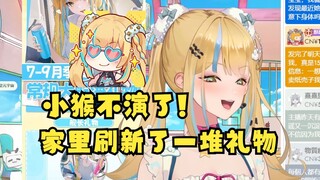 【又一】昨天做了个梦：我变成大明星很多人喜欢我给我送东西，一觉醒来发现家里多了好多礼物，你说这扯不扯🥴不演了！