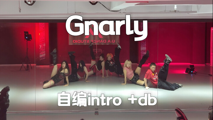被正主转发评论过的编舞？！自编intro+db Gnarly全曲练习室【KATSEYE｜梦帆帆汤圆圆编舞｜1TBonetopbase】