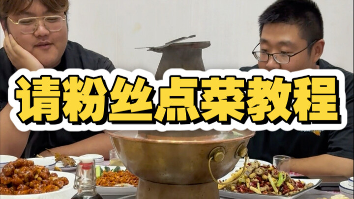 Dining and Ordering Guide for Fans Visiting Tianjin