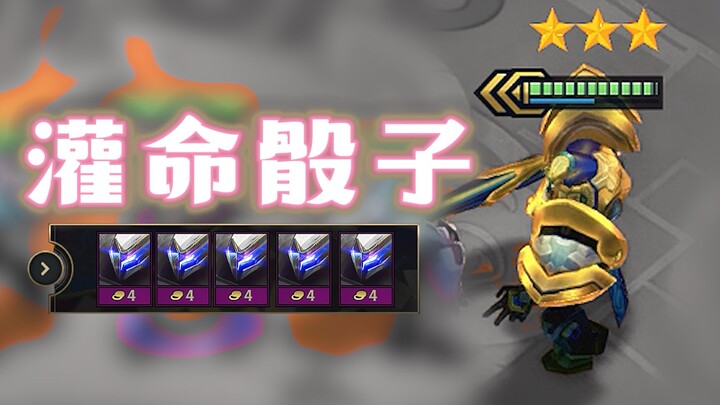 رمي النرد لإنقاذ الحياة؟ 4 تكاليف، من 0 إلى 9 بطاقات في دور واحد فقط!