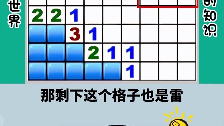 After watching this video, if I still can’t learn how to play Minesweeper, I’ll wash my hair while s