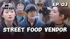 🇰🇷EP. 3 STREET FOOD VENDOR (2025) | ENG SUB (AI) | VARIETY SHOW
