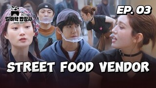 🇰🇷EP. 3 STREET FOOD VENDOR (2025) | ENG SUB (AI) | VARIETY SHOW