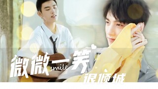 【陈飞宇X罗云熙】#飞云系#微微一笑很倾城 | 求他们原地结婚系列