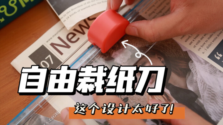 Finally, finally, finally! The paper cutter has removed the size restriction!