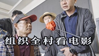 村民踊跃支持漠叔新片，未上映票房突破100块钱