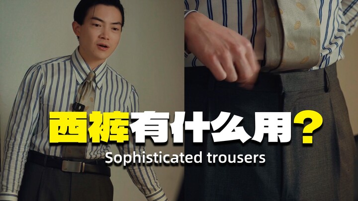 Why do dress pants have so many buttons? It's just to make your life more complicated...