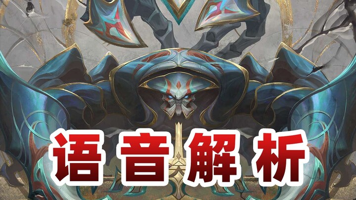 Voice Analysis: Sharp Critique of the Darkin, Warning to Kai’Sa, and the Power-Spiking Elder Yorick!