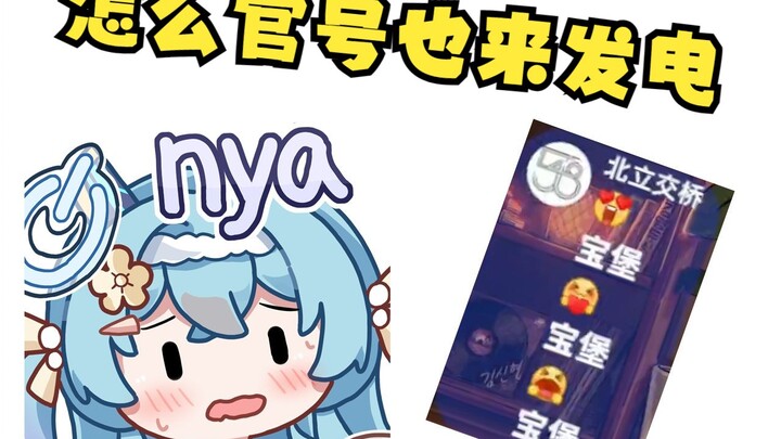 staff怎么用社团官号来员工直播间发电啊
