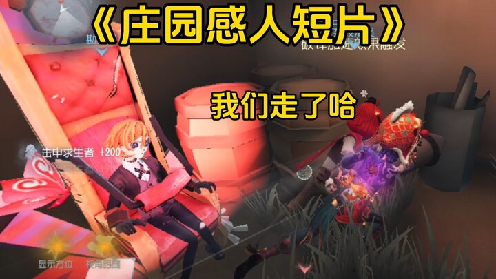 ทุกคนล้วนยอดเยี่ยม【คลิปสั้นชวนซึ้งจากคฤหาสน์ #121】