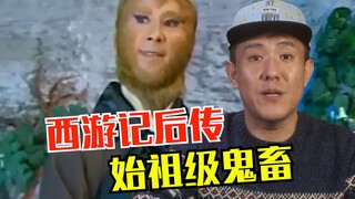 还记得《西游记后传》吗？