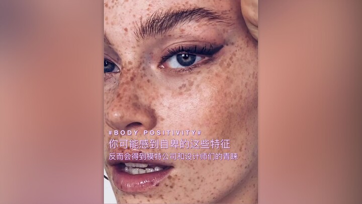 The very traits that make you feel insecure might actually be what modeling agencies and designers a