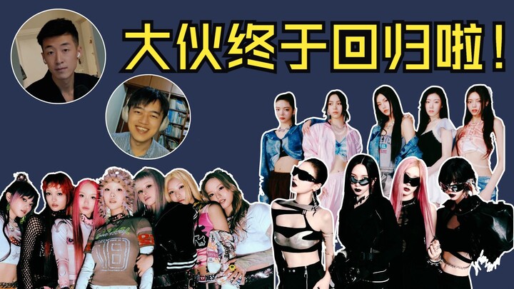 Is October Finally About to Get Hype? XG, ITZY, & aespa Comeback Teaser Reactions!