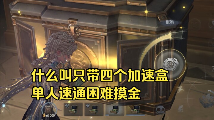 You’re supposed to be prospecting for buried treasure, yet here you are doing parkour, huh?