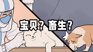 有人把你的宠物当宝贝，有人把它当累赘！你怎么办？