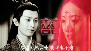 【琉璃/剧情改写/司凤×璇玑】假如禹司凤真的被媳妇捅死了——