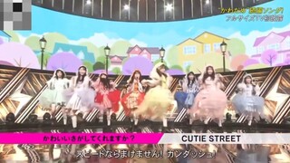 CUTIE STREET CUTE FOR ME