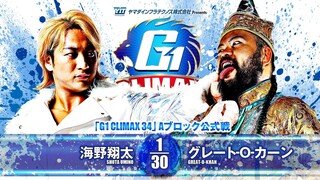 NJPW G1 CLIMAX 34 2024 (Night 5) - 27 July 2024