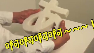 【沙雕配音】用不同的方式触碰，会发出各种【啊】的叫声