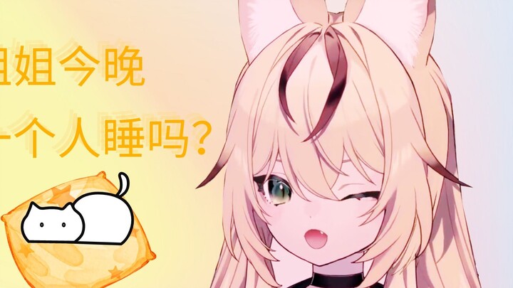[Slice] I wonder if Yuan Shen drank fake wine. Will my sister sleep alone tonight?