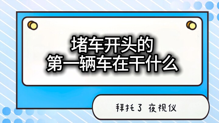 【التقاط حراري مركب في السيارة】 أريد معرفة الوقت الدقيق الذي غادرت فيه هذه السيارات في النهاية