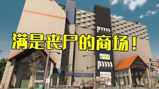 النهاية! كيف تنجو في مركز التسوق! [سبعة أيام للموت: حلول الظلام] الحلقة الأولى