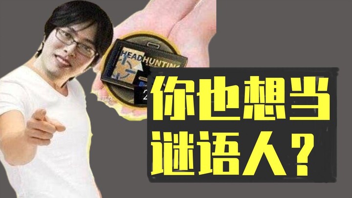 【鹰语教学】三分钟教你写《明日方舟》风格的文章~你也可以成为海猫