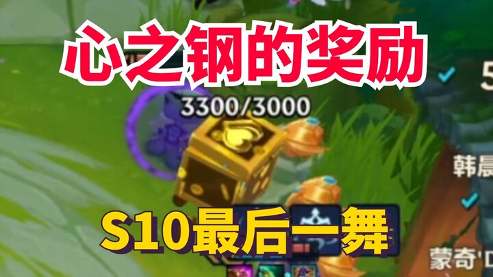 The Most Detailed Heartsteel Guide on the Internet? Only After I Mastered Heartsteel’s Mechanics Did