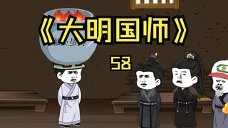 第58集 你管这叫火罐？？？