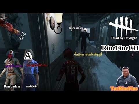 RFch : dead by daylight "ไมเคิลดูด(อีก)แล้ว"