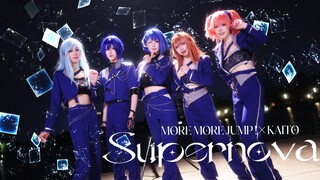 【プロセカ/COS】Supernova【MORE MORE JUMP！× KAITO】