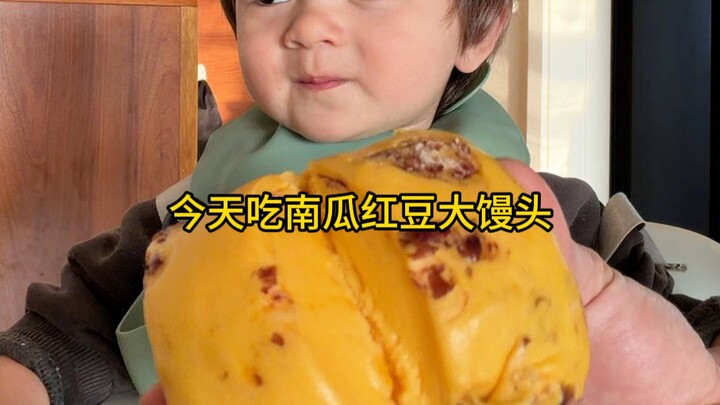 วันนี้เจ้าห่านน้อยกินหมั่นโถวไส้ฟักทองและถั่วแดง