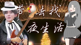 “If love 🐓 is a crime”—Plaintiff: Five People