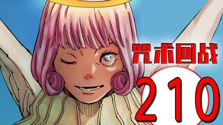 排序解读【咒术回战210话漫画】