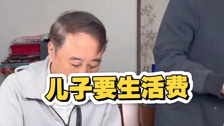 Gong Ge: Gong Ge nungguin diurus saat tua, sementara anaknya minta uang jajan.