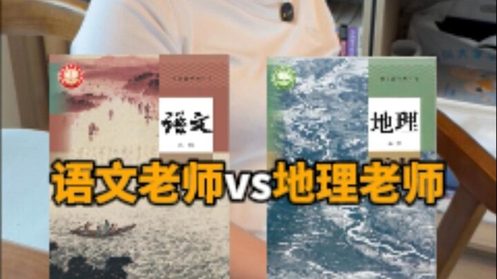 This long-standing rivalry in the field...