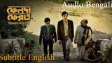 Feluda Pherot 2020 EP 5 Bengali with English Subtitle