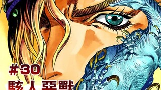 【SBR13】为母则强！迪亚哥的身世揭秘 『圣者遗体』发现！『JOJO7飙马野郎解说』