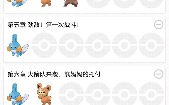 随便写写自己的宝可梦小说，应该没什么人看吧？