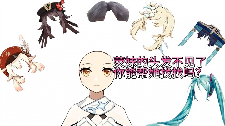 Rambut Kakak Ying hilang, bisakah kamu membantunya mencarinya?
