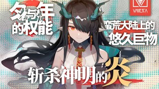 [Arknights] Deifying the Gods, Practical for Governance: A Plot Summary of the Characters in the Pai