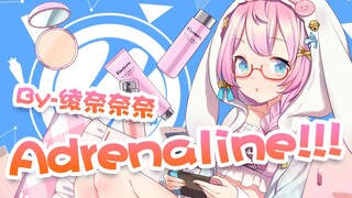 Adrenaline!!! 绫奈奈奈出道2周年纪念翻唱！奶萌版埃罗芒阿老师洗衣机片尾曲