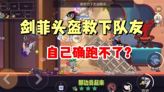 Tom and Jerry mobile game: Jianfei Helm will fly on his own after saving people?