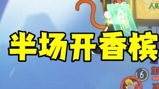 Tom and Jerry Mobile Game: Opening champagne at halftime