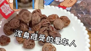 What snack makes me wake up a dozen times in the middle of the night?
